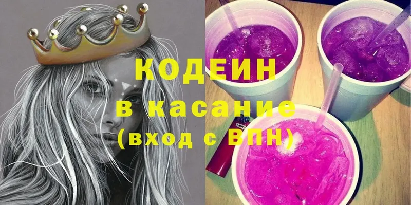 Кодеиновый сироп Lean напиток Lean (лин)  Усолье-Сибирское 